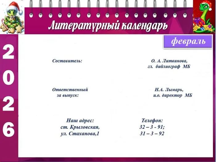 Слайд18