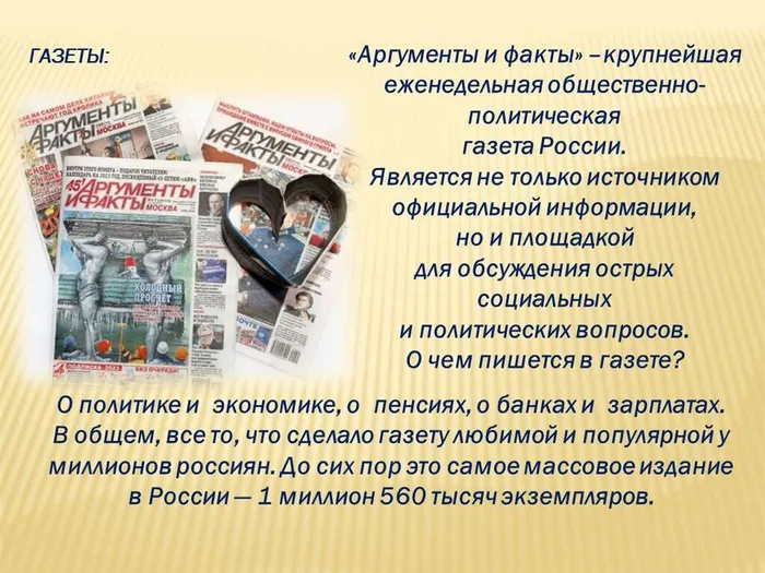 Слайд6