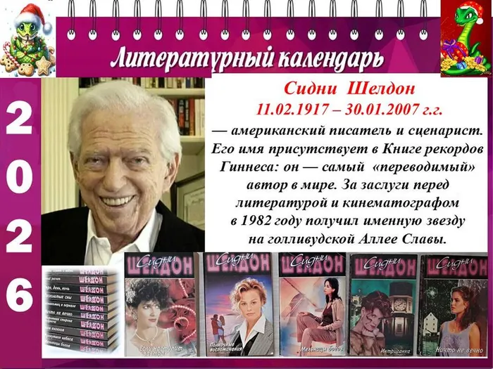 Слайд6