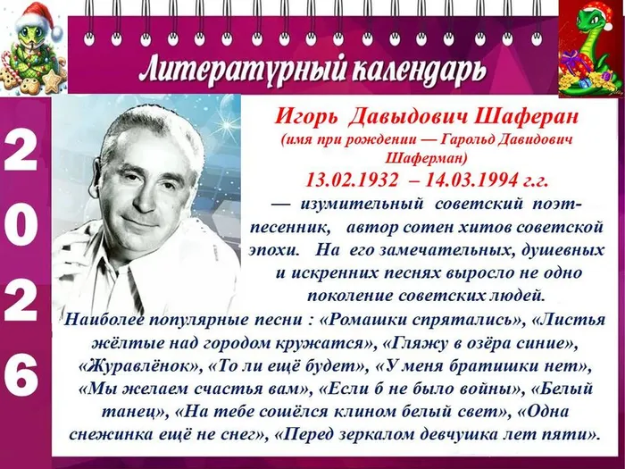 Слайд8