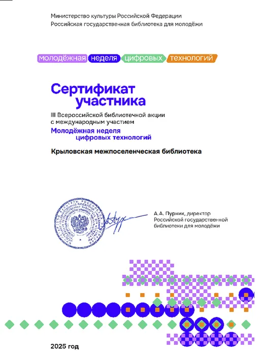 цифровизация