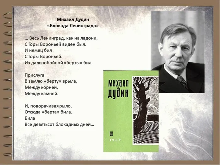 Слайд10