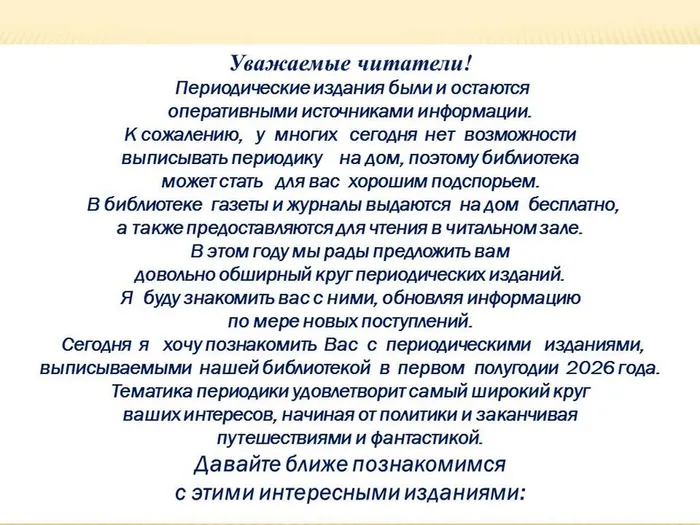 Слайд3
