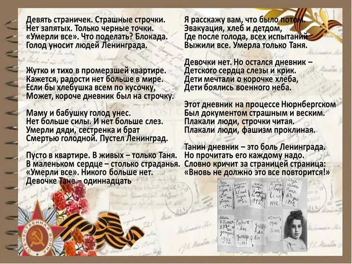 Слайд13