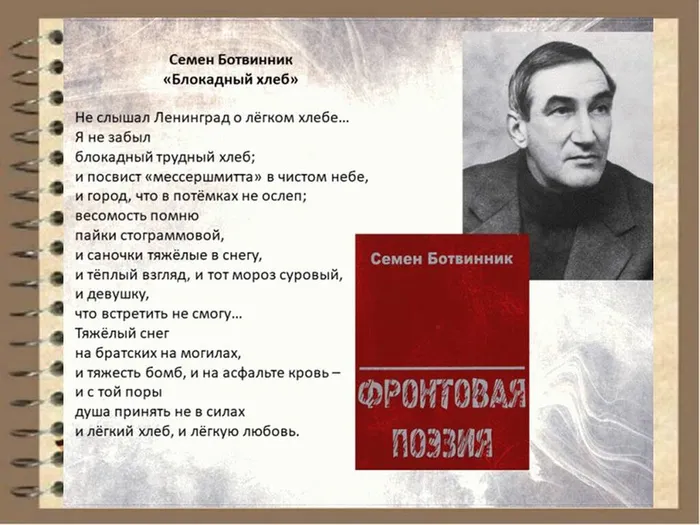 Слайд11