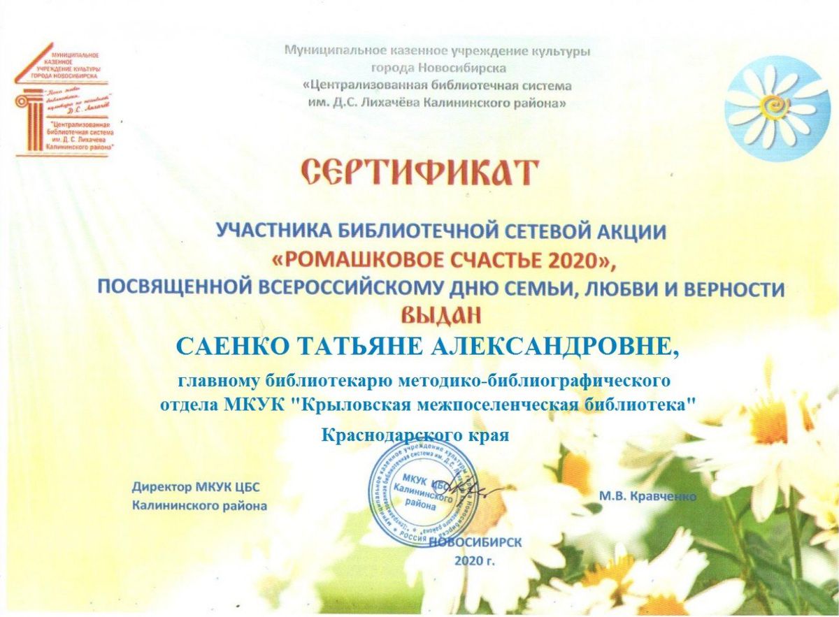 Сертификат-08.07.
